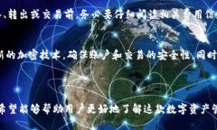 jiaotongtpWallet.pro的全面指南