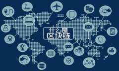 以太坊钱包设置限制及最
